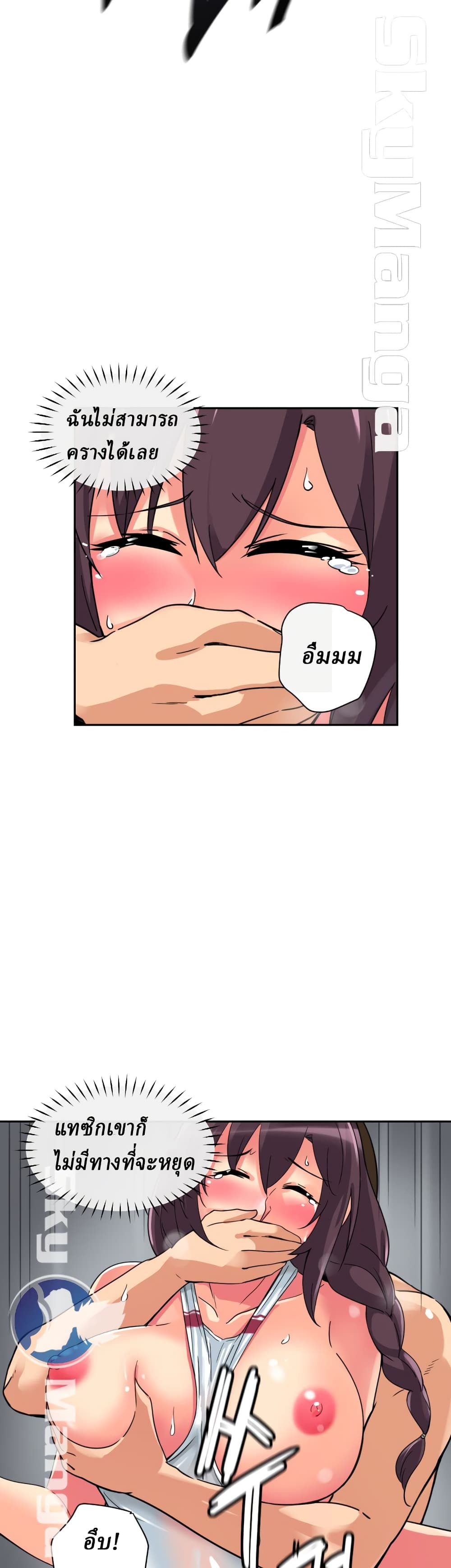 How to Train Your Wife 17 (34)